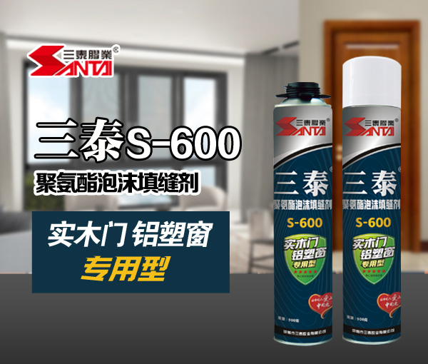 實(shí)木門(mén)、鋁塑窗專(zhuān)用型S-600